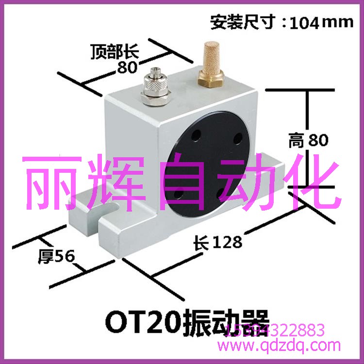 OT20振动器,OT20气动振动器