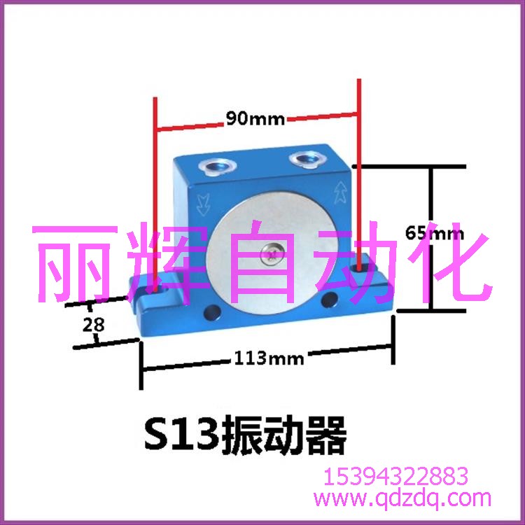 S13振动器,S13气动振动器