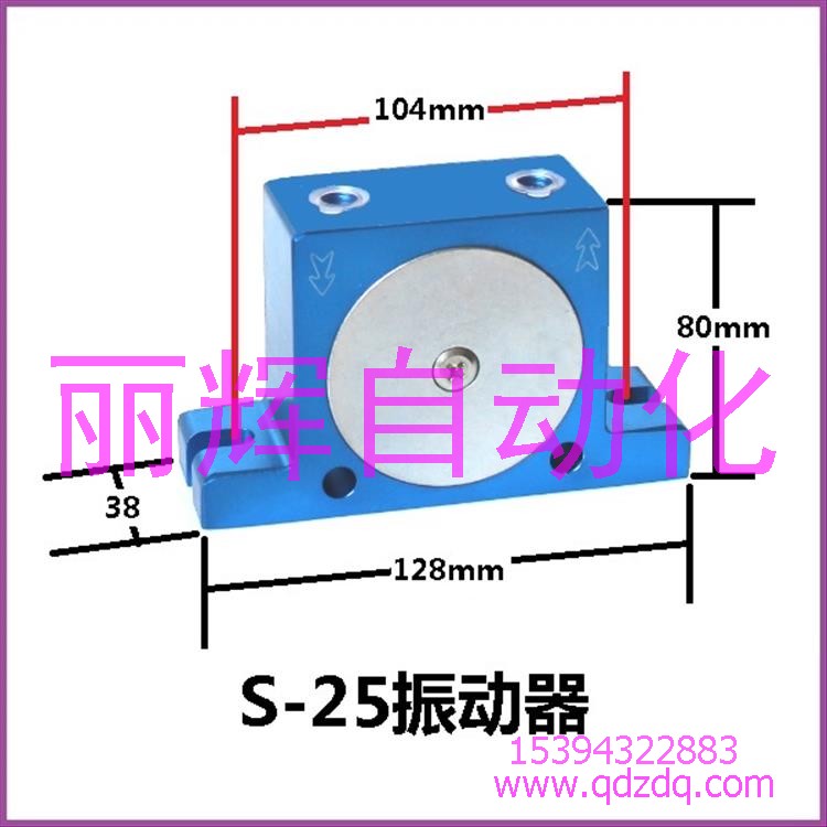 S25振动器,S25气动振动器