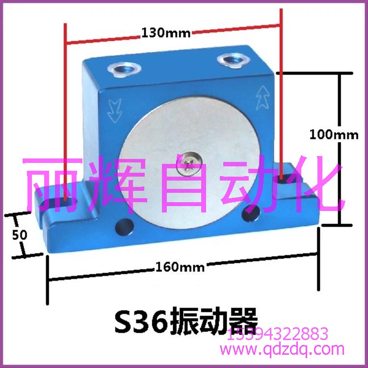 S36振动器,S36气动振动器